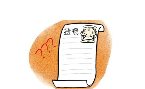 自己在家寫遺囑的格式？