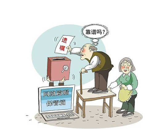 自己如何立遺囑？