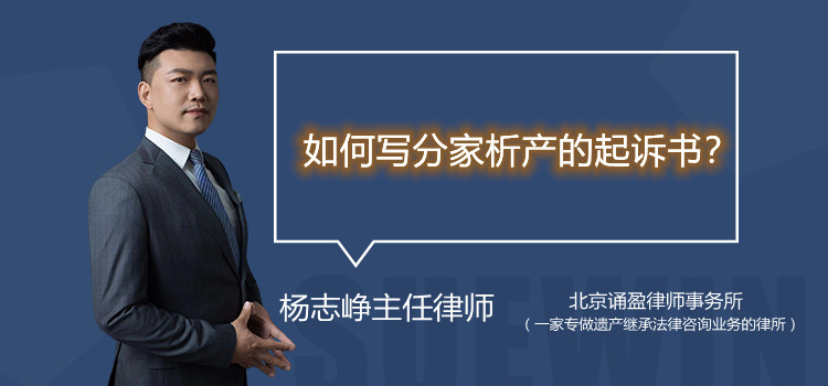 如何區(qū)分分家析產(chǎn)和贈與？